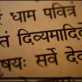Sanskrit for Beginners